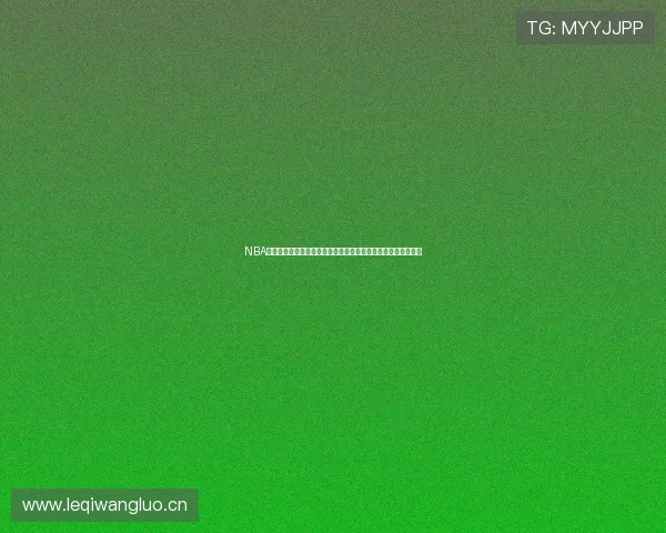 NBA今日战况比分全览强队对决悬念迭起精彩瞬间盘点今日焦点解析